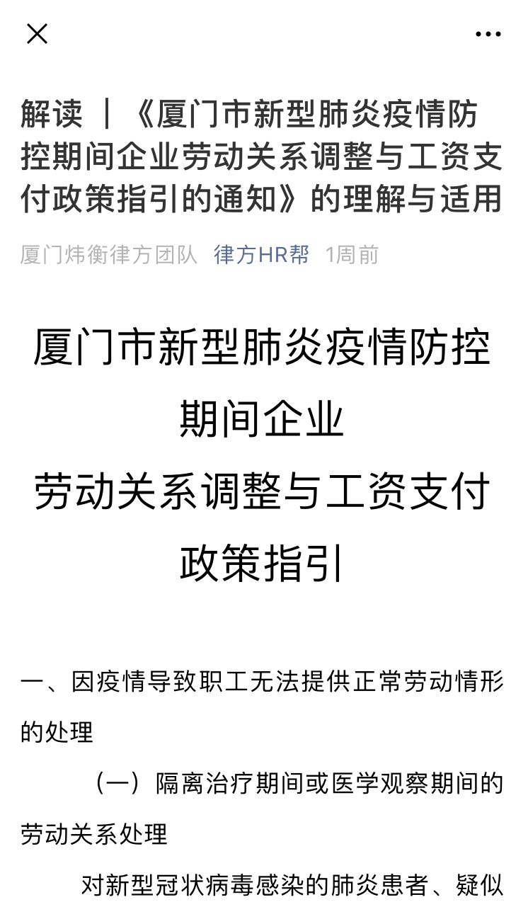 抗击疫情，人人责无旁贷 | 炜衡律师在行动系列报道 ⑯