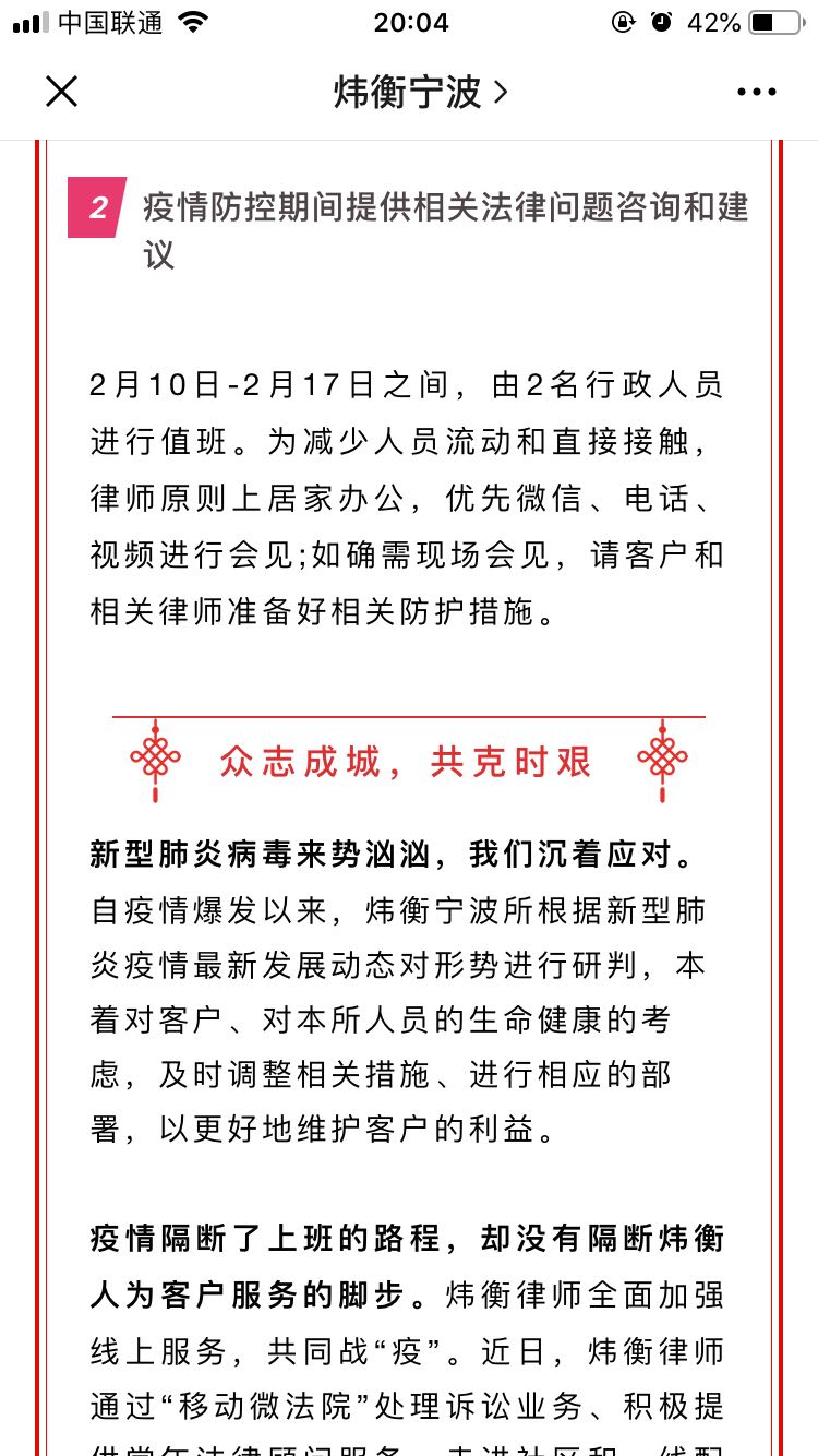抗击疫情，人人责无旁贷 | 炜衡律师在行动系列报道 ⑯