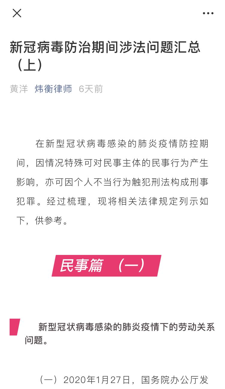 抗击疫情，人人责无旁贷 | 炜衡律师在行动系列报道 ⑯