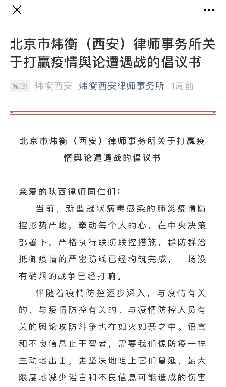 抗击疫情，人人责无旁贷 | 炜衡律师在行动系列报道 ⑯