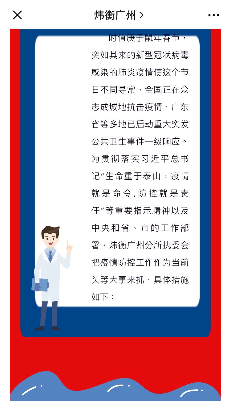 抗击疫情，人人责无旁贷 | 炜衡律师在行动系列报道 ⑯