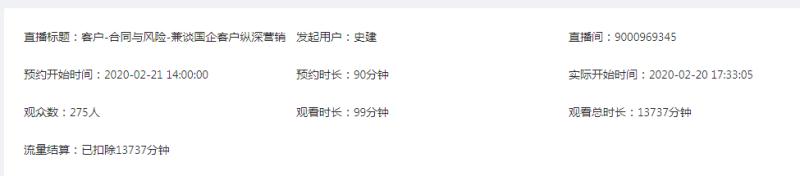 炜衡学院线上培训，汇集智慧共同战“疫” | 抗击疫情，炜衡律师在行动系列报道 （24）