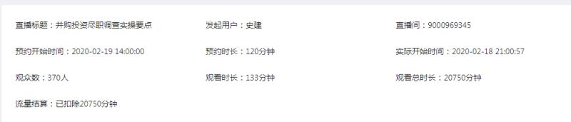 炜衡学院线上培训，汇集智慧共同战“疫” | 抗击疫情，炜衡律师在行动系列报道 （24）