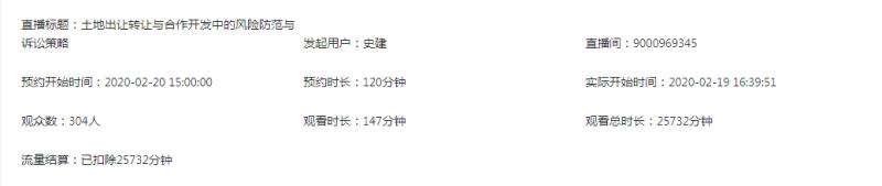 炜衡学院线上培训，汇集智慧共同战“疫” | 抗击疫情，炜衡律师在行动系列报道 （24）