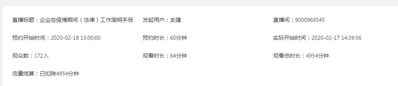 炜衡学院线上培训，汇集智慧共同战“疫” | 抗击疫情，炜衡律师在行动系列报道 （24）