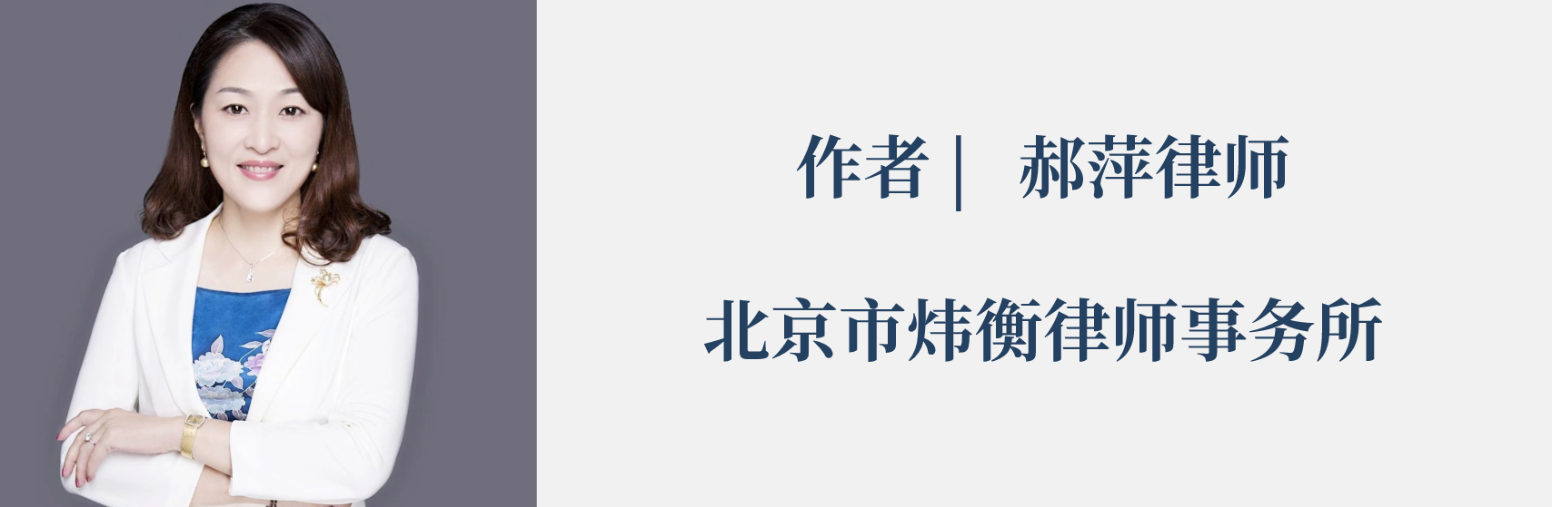 涉军房产纠纷法律解决之道（上）