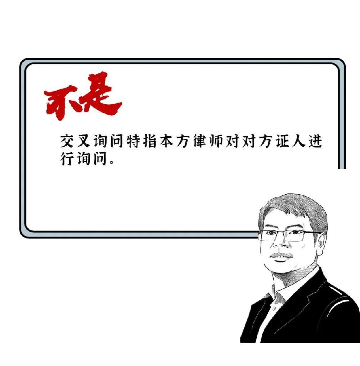 孙杨案的冷思考：交叉询问在国内算屠龙术？