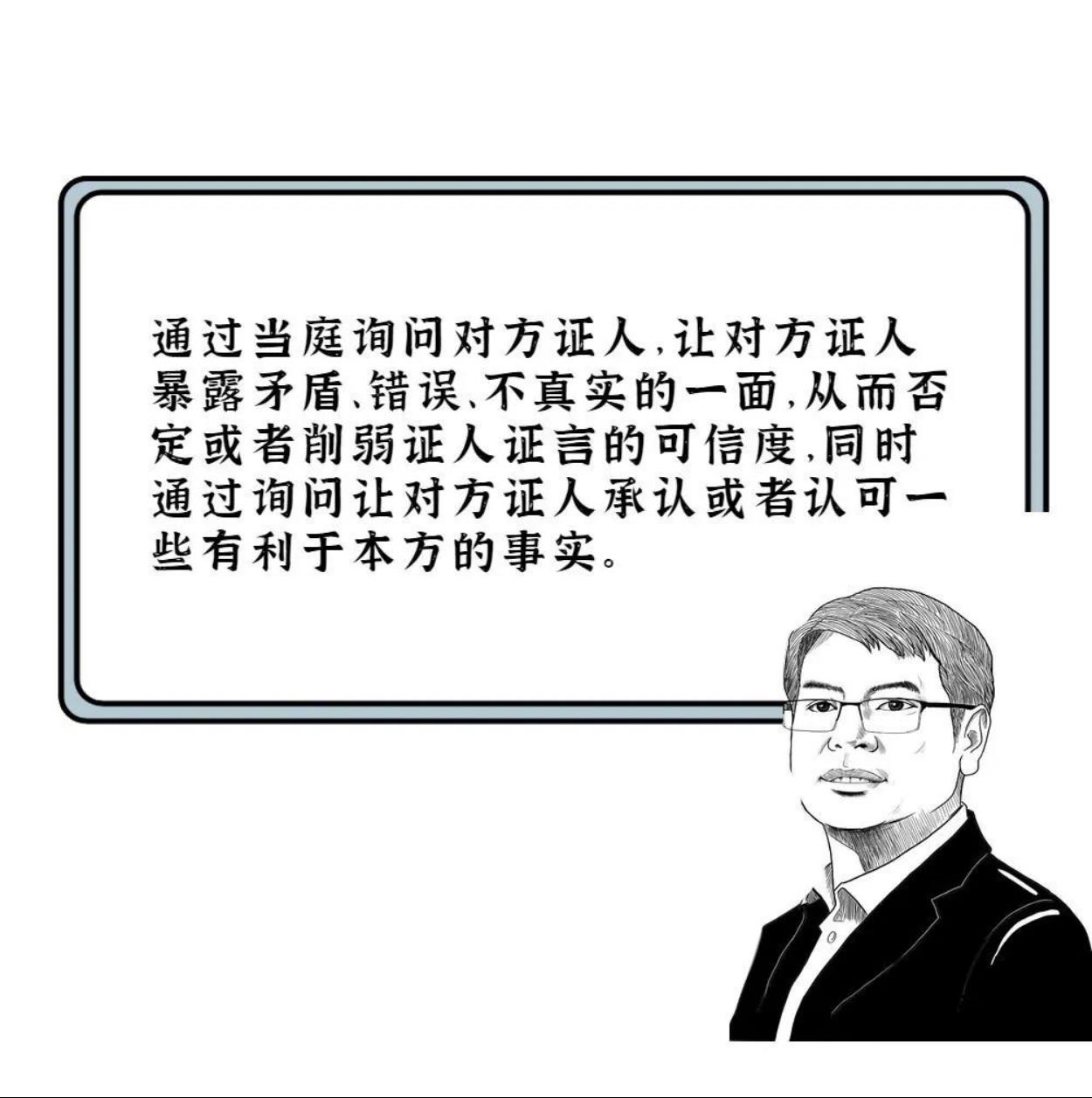 孙杨案的冷思考：交叉询问在国内算屠龙术？