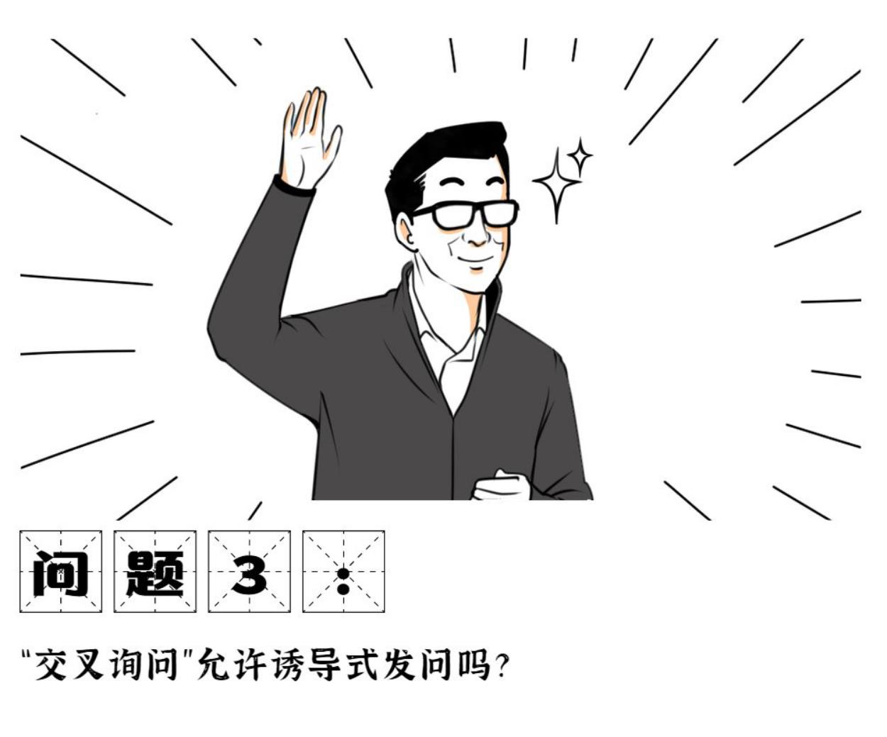 孙杨案的冷思考：交叉询问在国内算屠龙术？