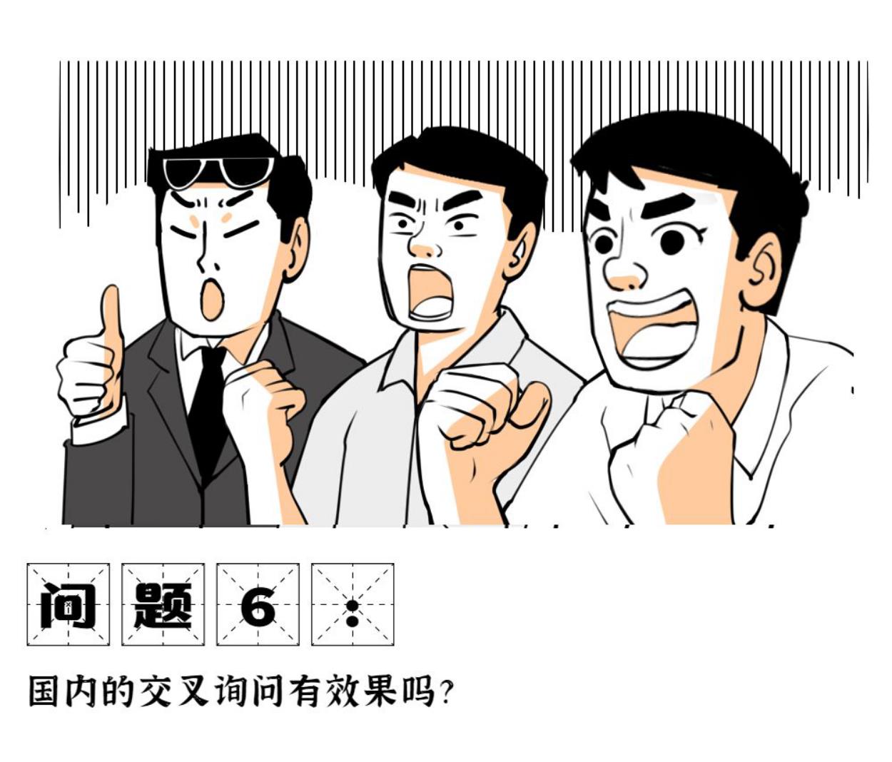孙杨案的冷思考：交叉询问在国内算屠龙术？