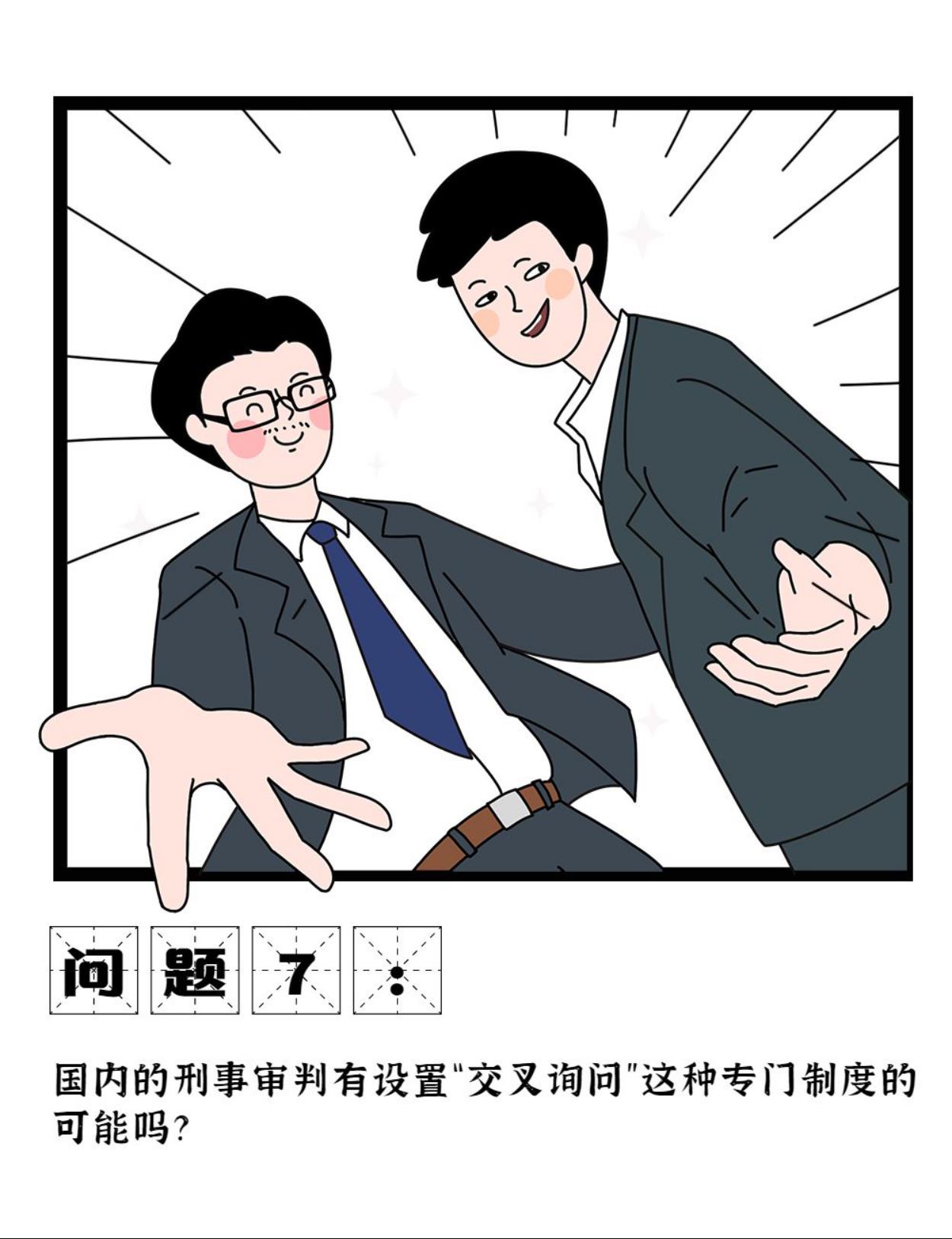 孙杨案的冷思考：交叉询问在国内算屠龙术？
