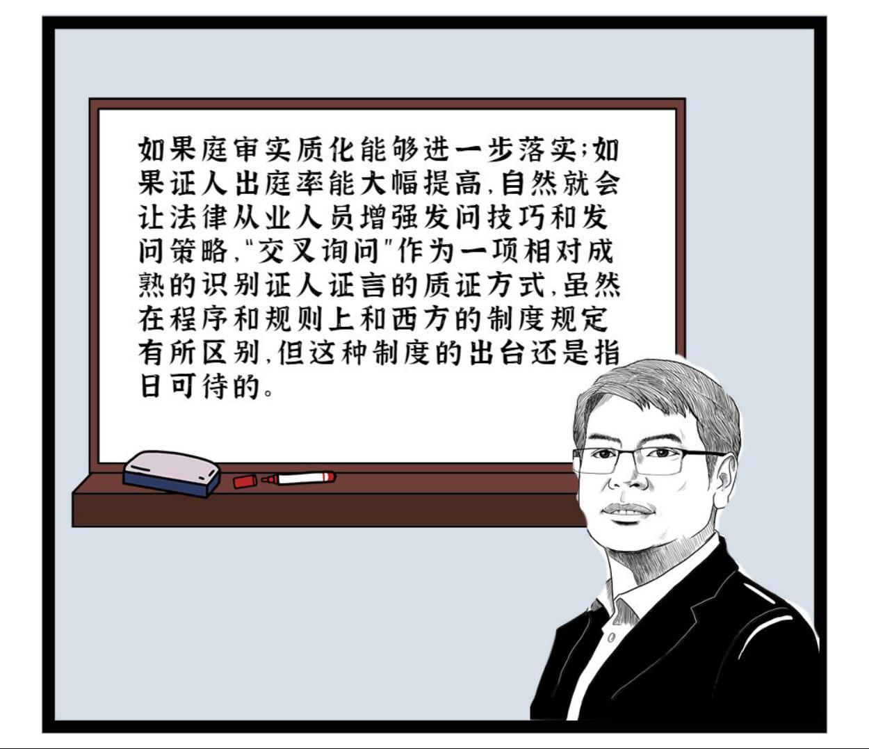 孙杨案的冷思考：交叉询问在国内算屠龙术？