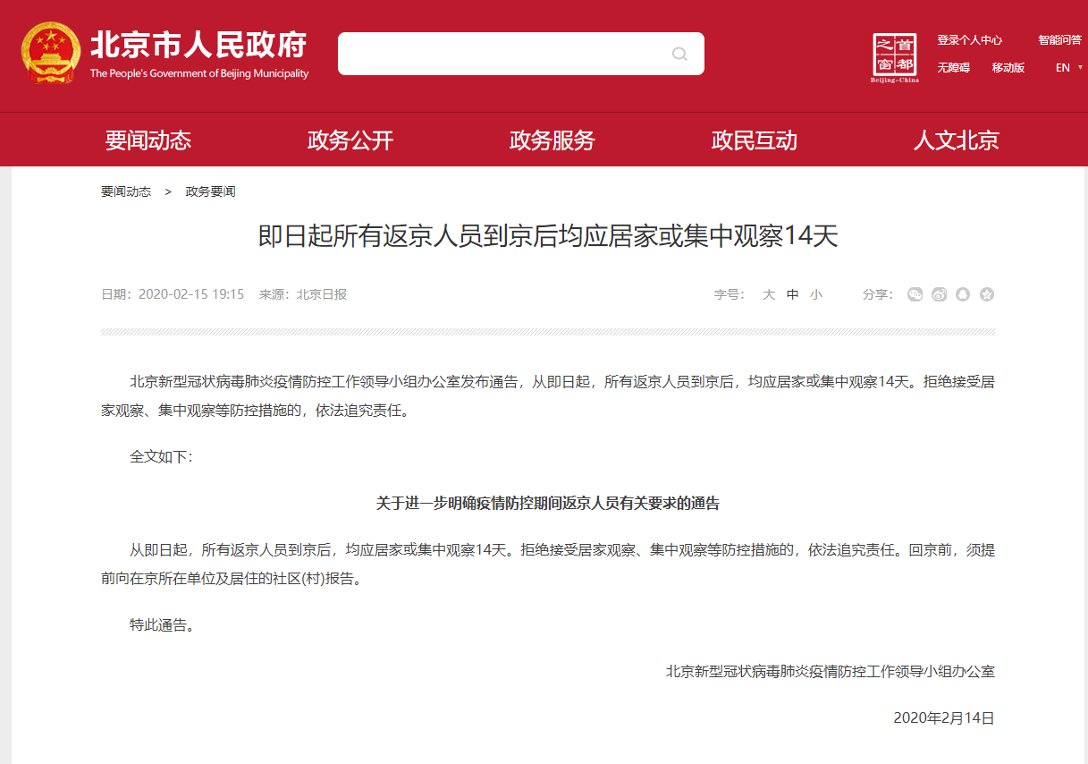 炜衡律师，积极参与家乡疫情防控 | 抗击疫情，炜衡律师在行动系列报道 （22）