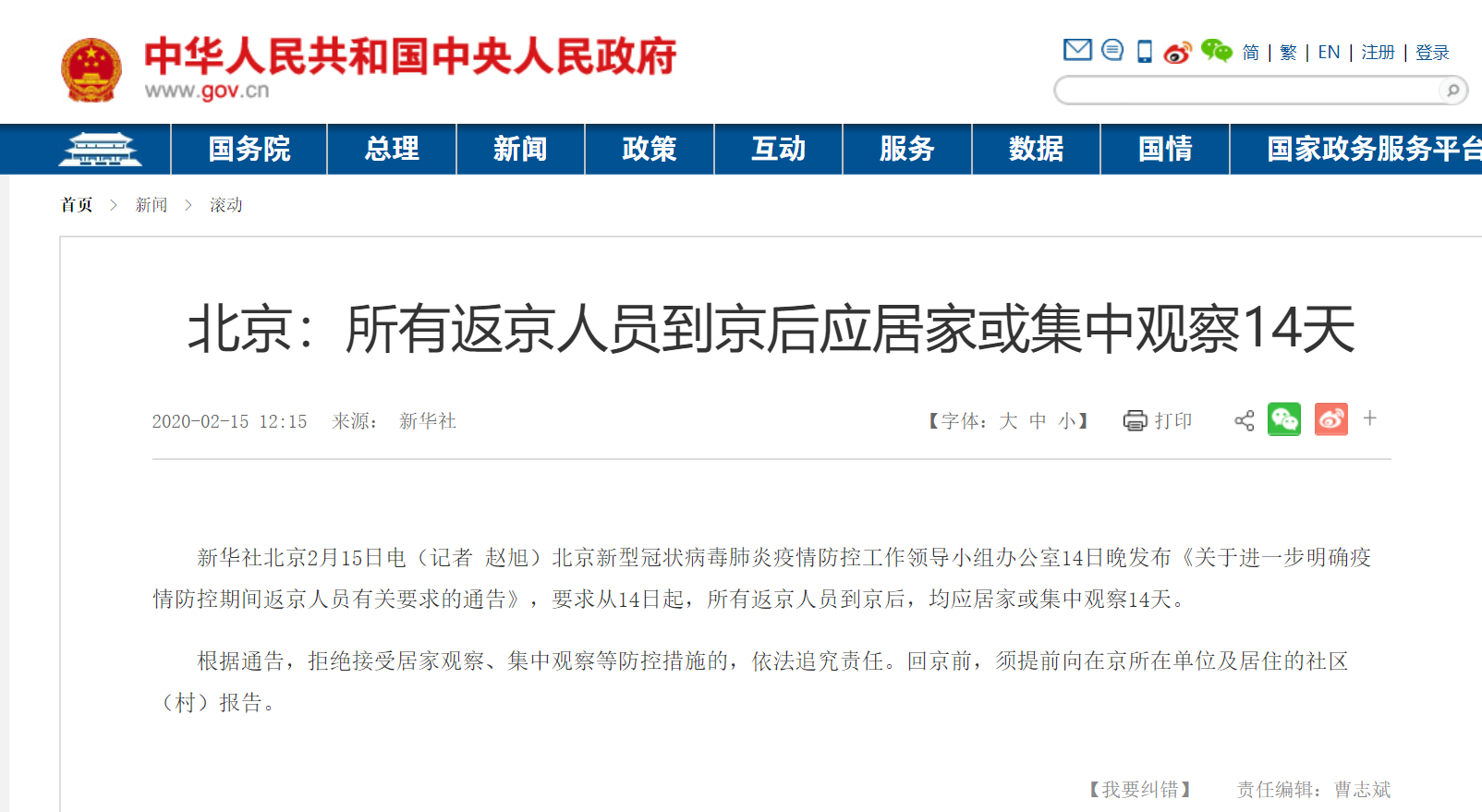 炜衡律师，积极参与家乡疫情防控 | 抗击疫情，炜衡律师在行动系列报道 （22）