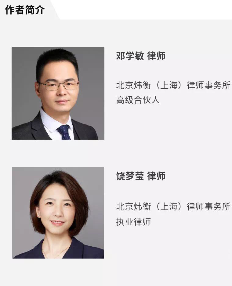【九民纪要】炜衡观点 ④：九民纪要时代，上市公司担保决议怎么审