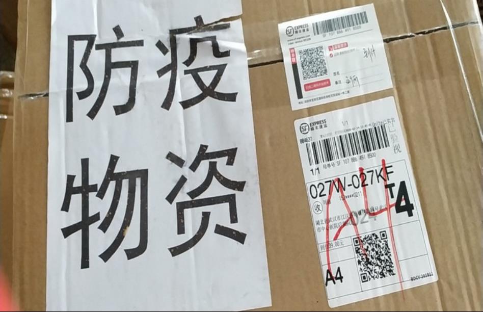 炜衡成都所向武汉市中心医院、武汉雷神山医院急赠物资 | 抗击疫情，炜衡律师在行动系列报道 （26）