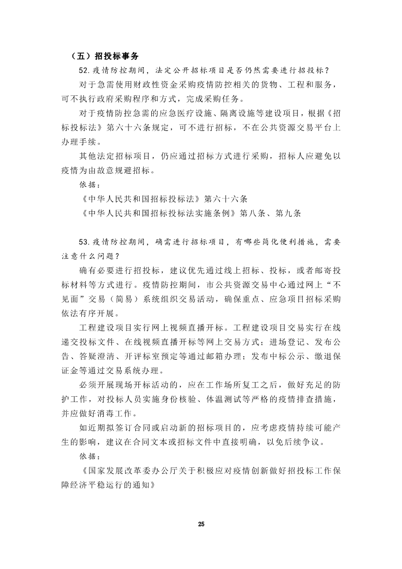 为“抗疫”建言，炜衡公益法律服务部携手青年律师联合会积极为复工复产提供法律服务