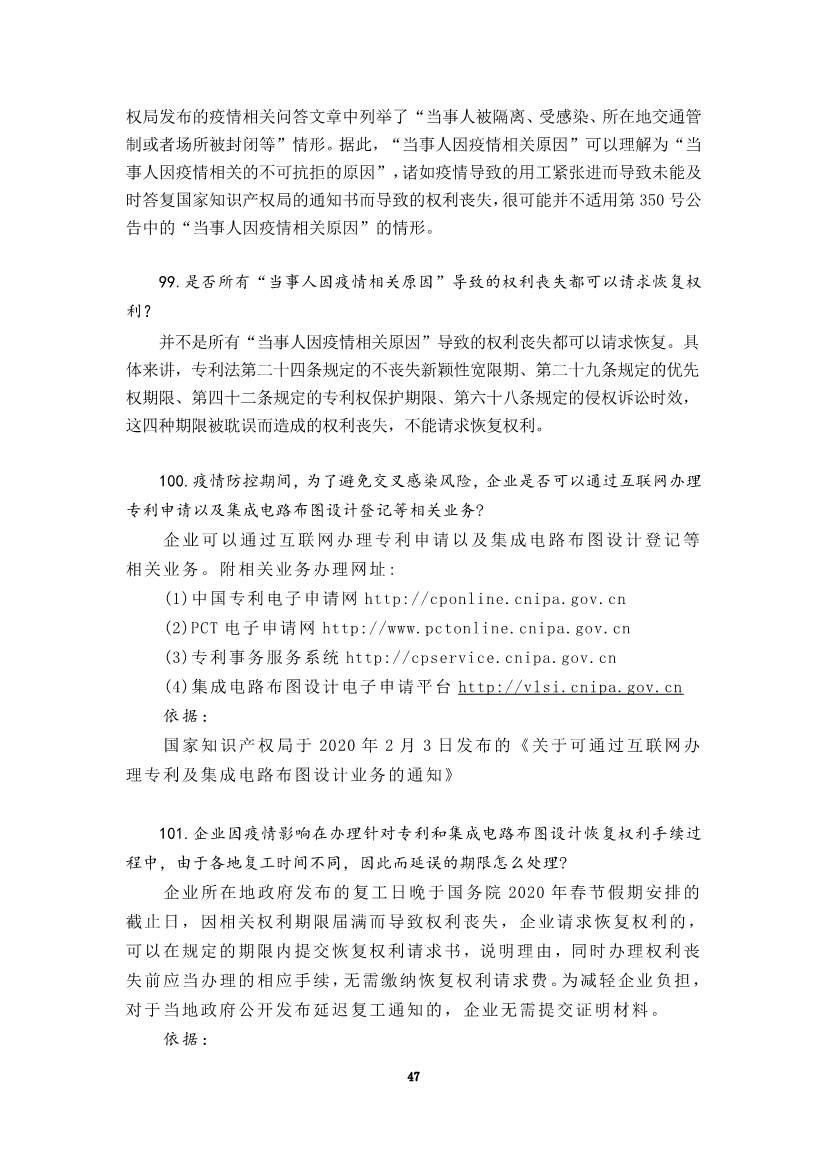 为“抗疫”建言，炜衡公益法律服务部携手青年律师联合会积极为复工复产提供法律服务
