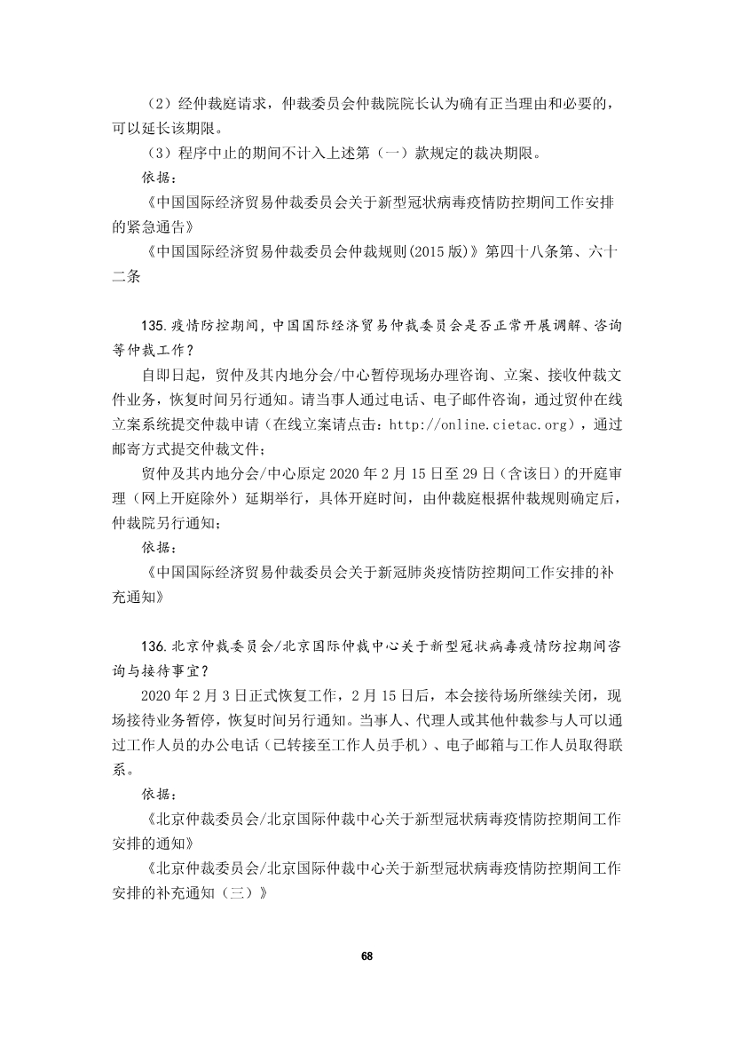 为“抗疫”建言，炜衡公益法律服务部携手青年律师联合会积极为复工复产提供法律服务