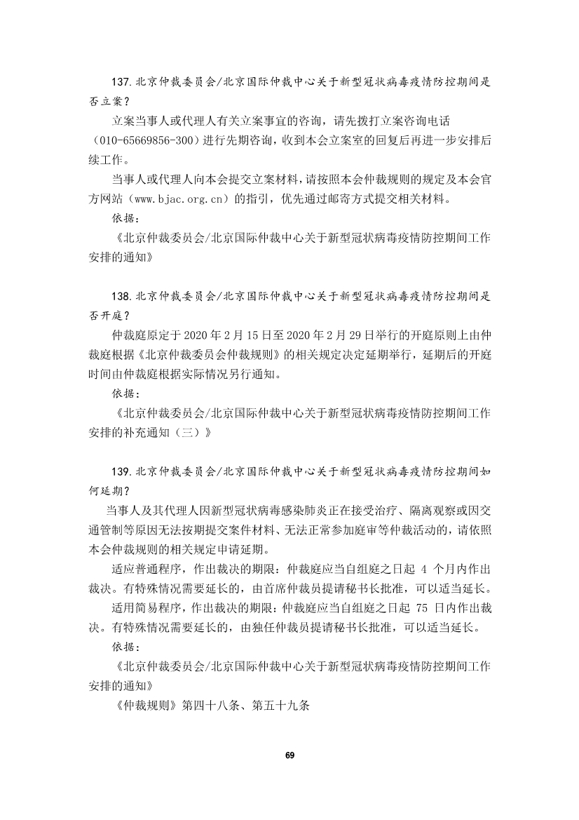 为“抗疫”建言，炜衡公益法律服务部携手青年律师联合会积极为复工复产提供法律服务