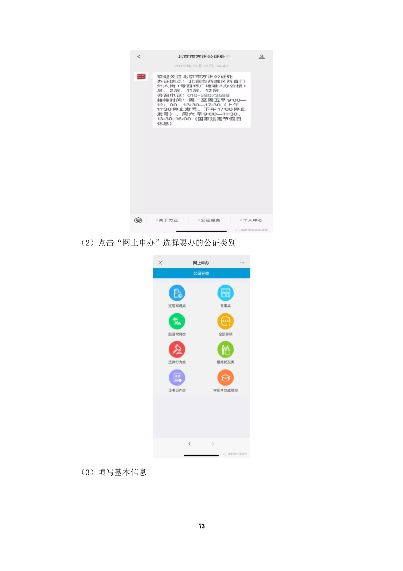 为“抗疫”建言，炜衡公益法律服务部携手青年律师联合会积极为复工复产提供法律服务
