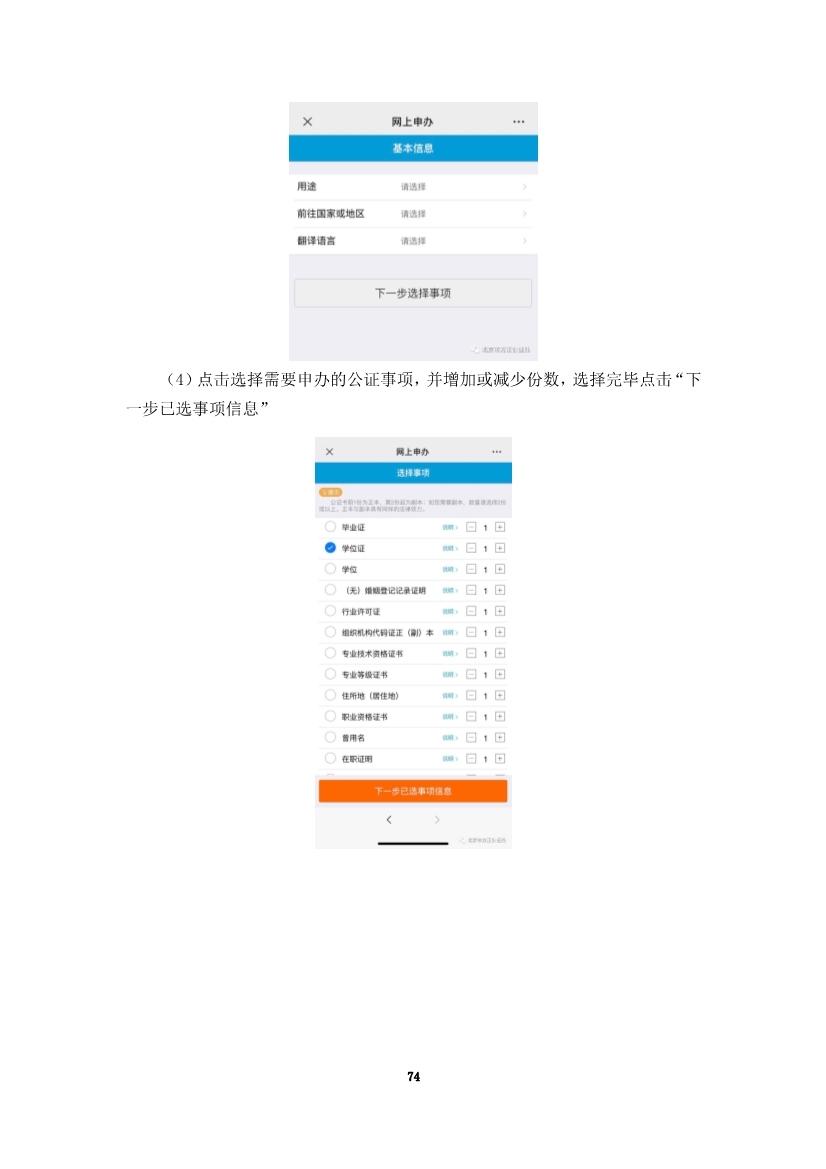 为“抗疫”建言，炜衡公益法律服务部携手青年律师联合会积极为复工复产提供法律服务
