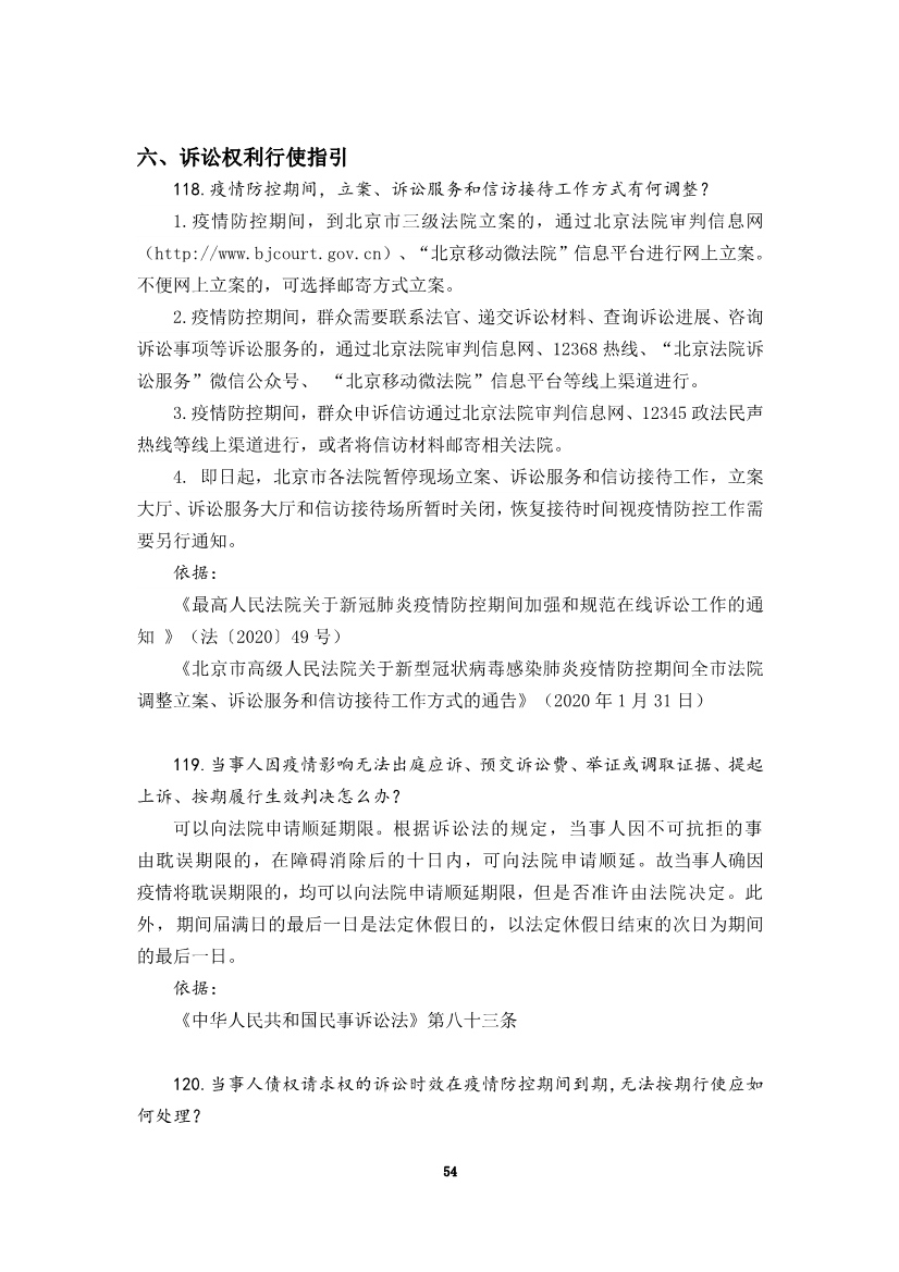 为“抗疫”建言，炜衡公益法律服务部携手青年律师联合会积极为复工复产提供法律服务