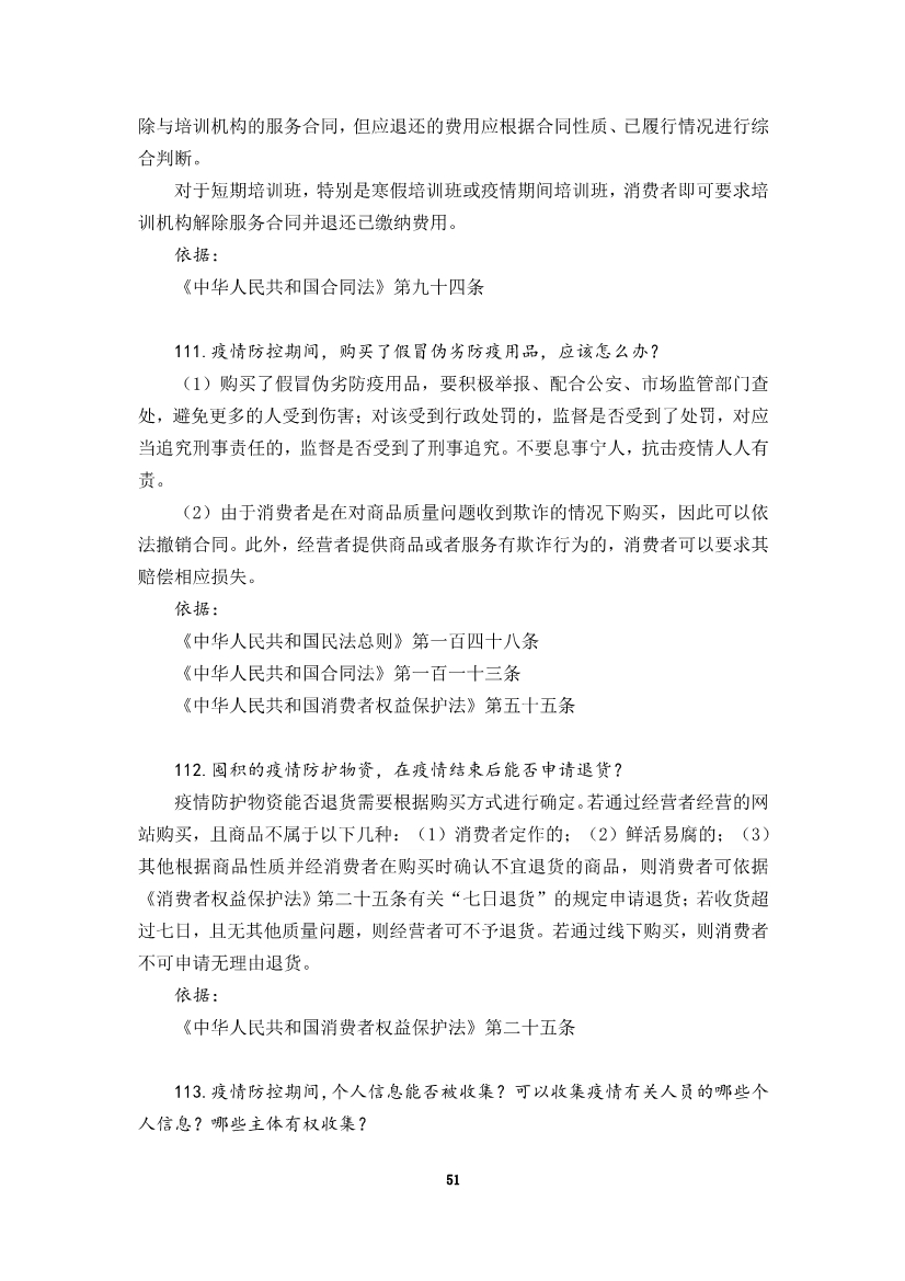 为“抗疫”建言，炜衡公益法律服务部携手青年律师联合会积极为复工复产提供法律服务