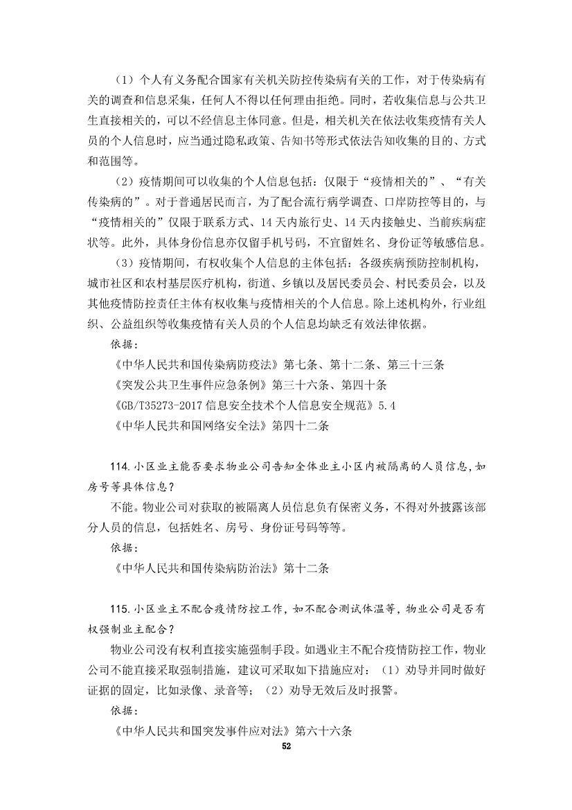 为“抗疫”建言，炜衡公益法律服务部携手青年律师联合会积极为复工复产提供法律服务