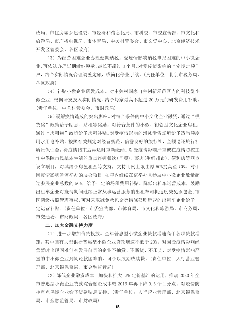 为“抗疫”建言，炜衡公益法律服务部携手青年律师联合会积极为复工复产提供法律服务