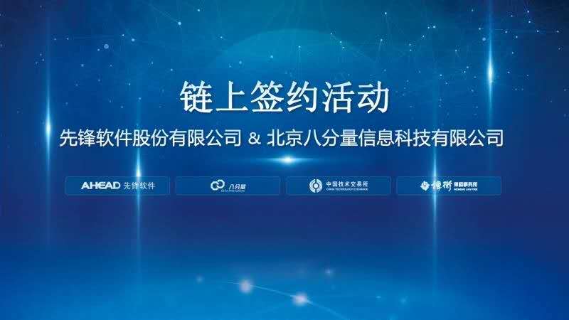 炜衡所区块链法律研究中心布局新领域见证京赣高新企业强强联手实现异地链上签约