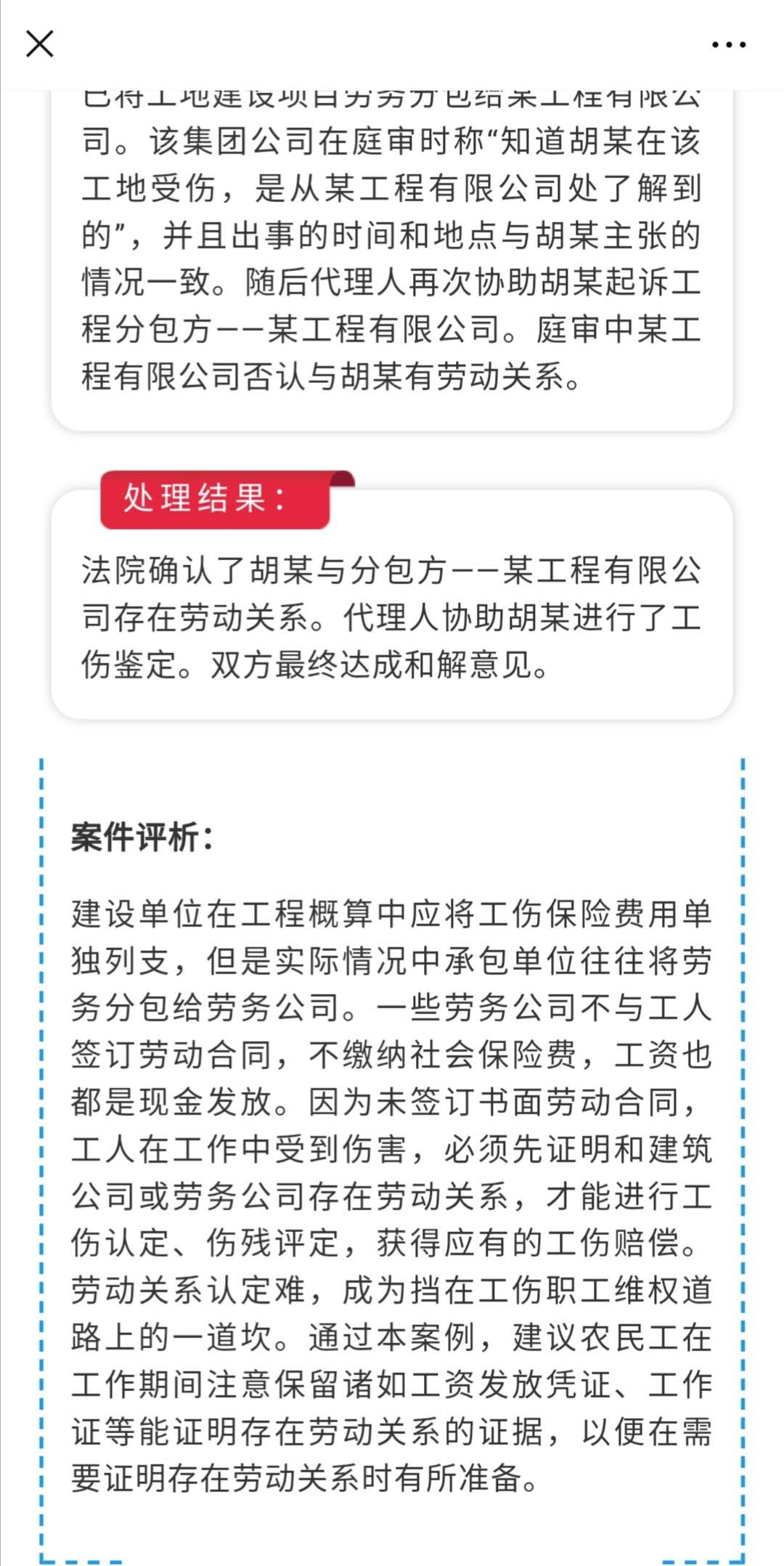 炜衡律师经办案例荣登“2019北京工会劳动维权十大案例”