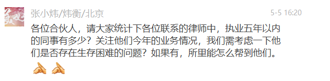 守望相助——中共北京市炜衡律师事务所委员会发布《关于新冠疫情期间帮扶青年律师的倡议书》