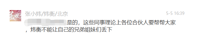 守望相助——中共北京市炜衡律师事务所委员会发布《关于新冠疫情期间帮扶青年律师的倡议书》
