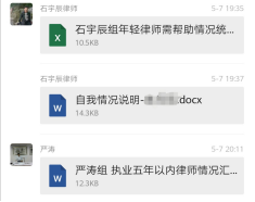 守望相助——中共北京市炜衡律师事务所委员会发布《关于新冠疫情期间帮扶青年律师的倡议书》