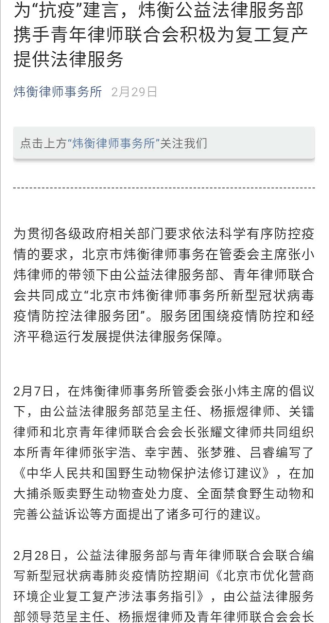 守望相助——中共北京市炜衡律师事务所委员会发布《关于新冠疫情期间帮扶青年律师的倡议书》 守望相助——中共北京市炜衡律师事务所委员会发布《关于新冠疫情期间帮扶青年律师的倡议书》