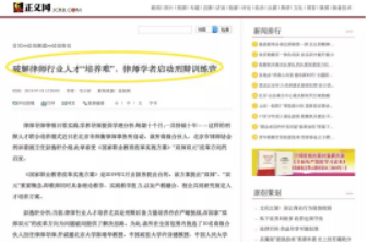 “炜衡大学生刑辩训练营”一期将结营，曾引十余家主流媒体关注——第二期训练营即将启动招募