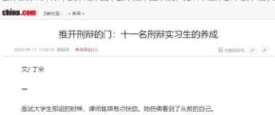 “炜衡大学生刑辩训练营”一期将结营，曾引十余家主流媒体关注——第二期训练营即将启动招募