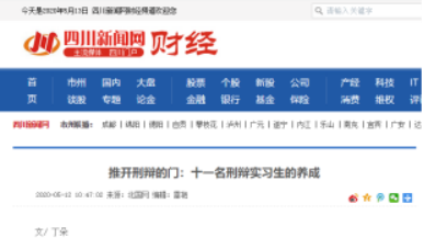 “炜衡大学生刑辩训练营”一期将结营，曾引十余家主流媒体关注——第二期训练营即将启动招募