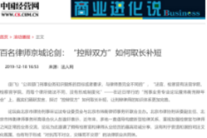 “炜衡大学生刑辩训练营”一期将结营，曾引十余家主流媒体关注——第二期训练营即将启动招募