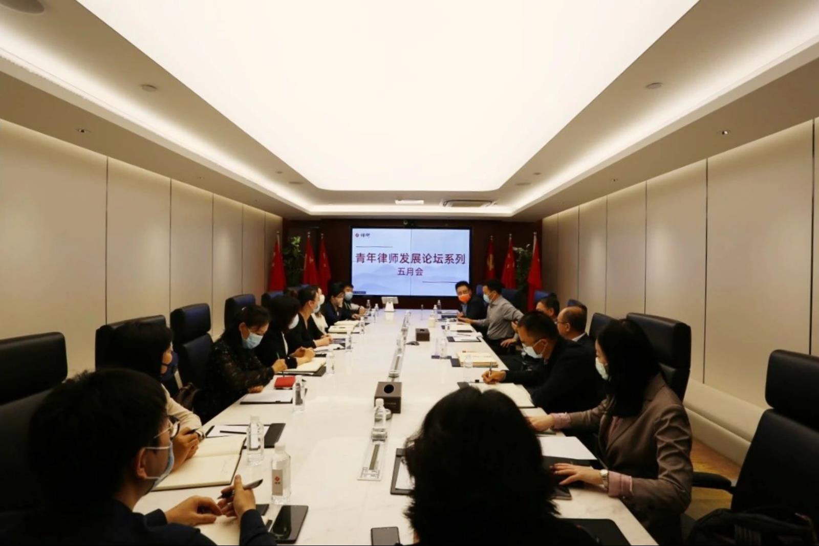 北京市炜衡律师事务所青年律师发展论坛第一期座谈会正式召开
