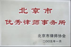 追往昔峥嵘岁月，盼百年壮丽风采——炜衡建所25周年执委会寄语