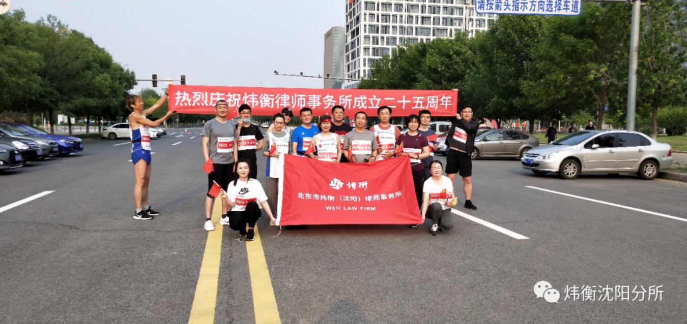 奔跑的炜衡人·奋进的炜衡所 | 炜衡25周年之我的炜衡故事