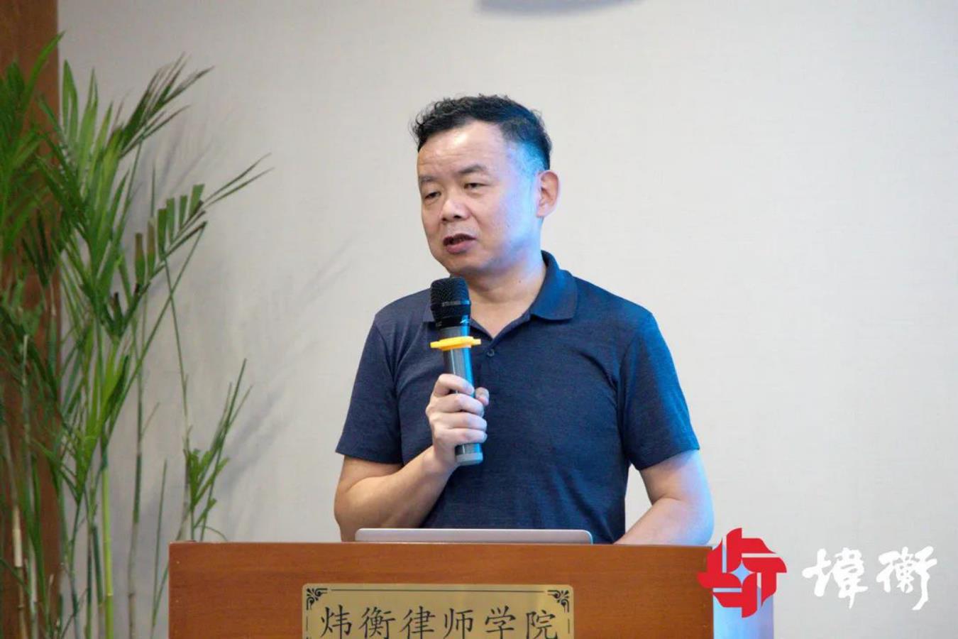 《民法典》继承篇与财富传承中法律前沿问题的研讨会在炜衡深圳所顺利举行