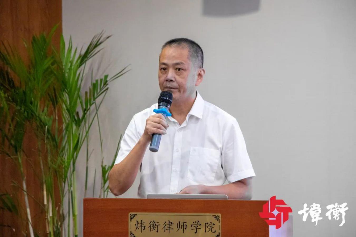 《民法典》继承篇与财富传承中法律前沿问题的研讨会在炜衡深圳所顺利举行