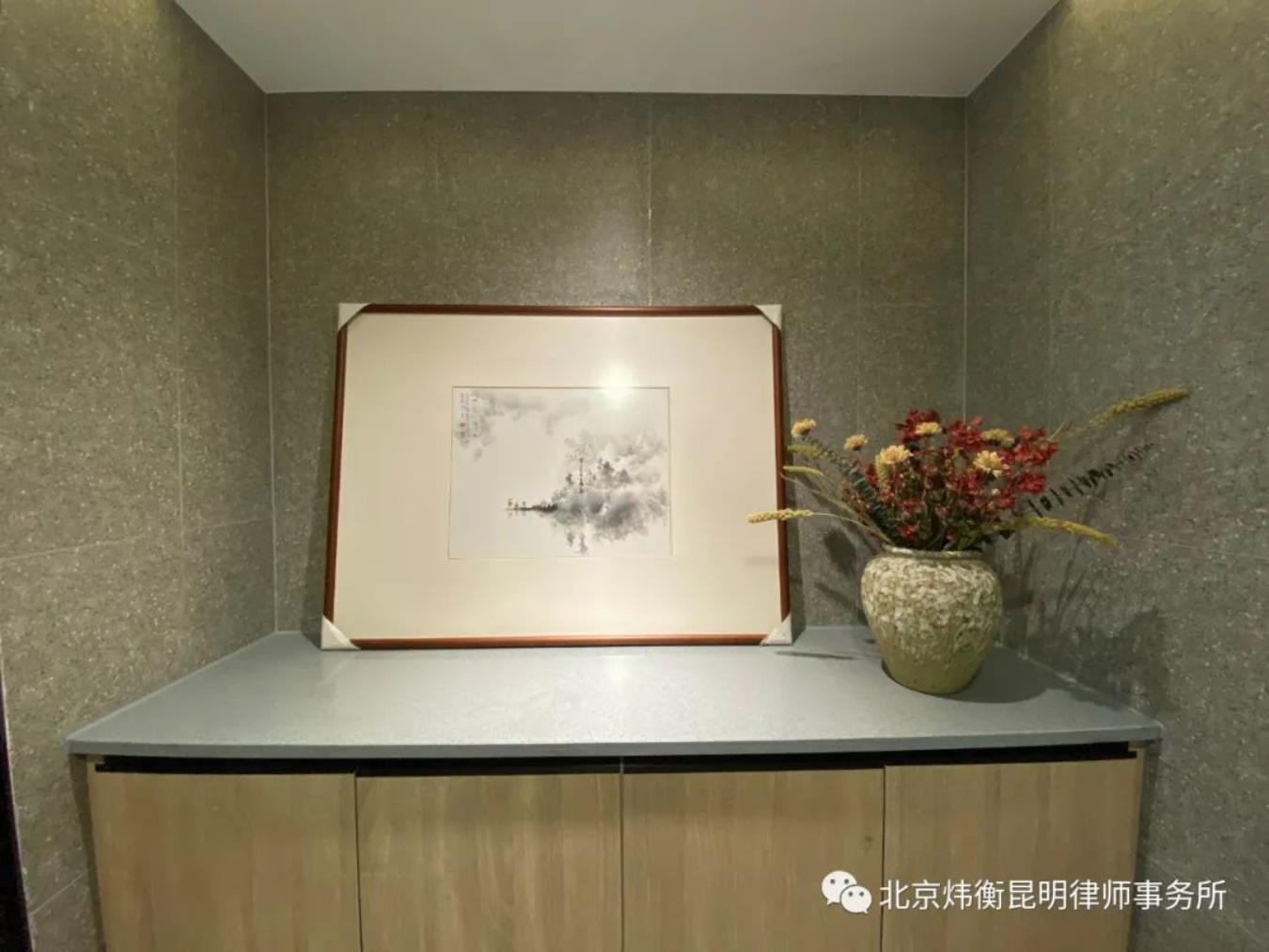 北京市炜衡（昆明）律师事务所举行办公室启用仪式