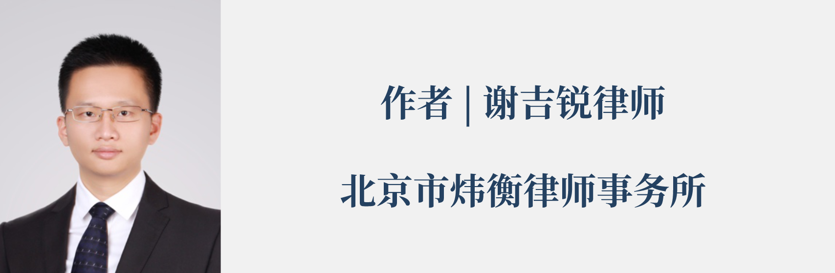 我买房，你上学？——二手房“学籍”“户籍”之痛