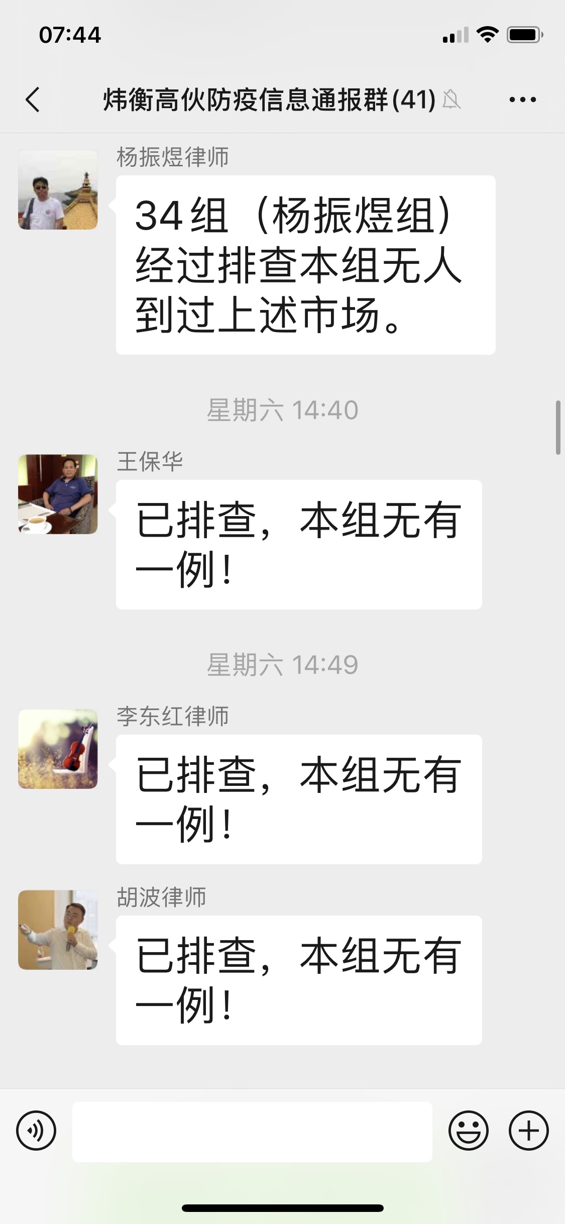 主动出击，争分夺秒——炜衡所疫情防控工作毫不懈怠