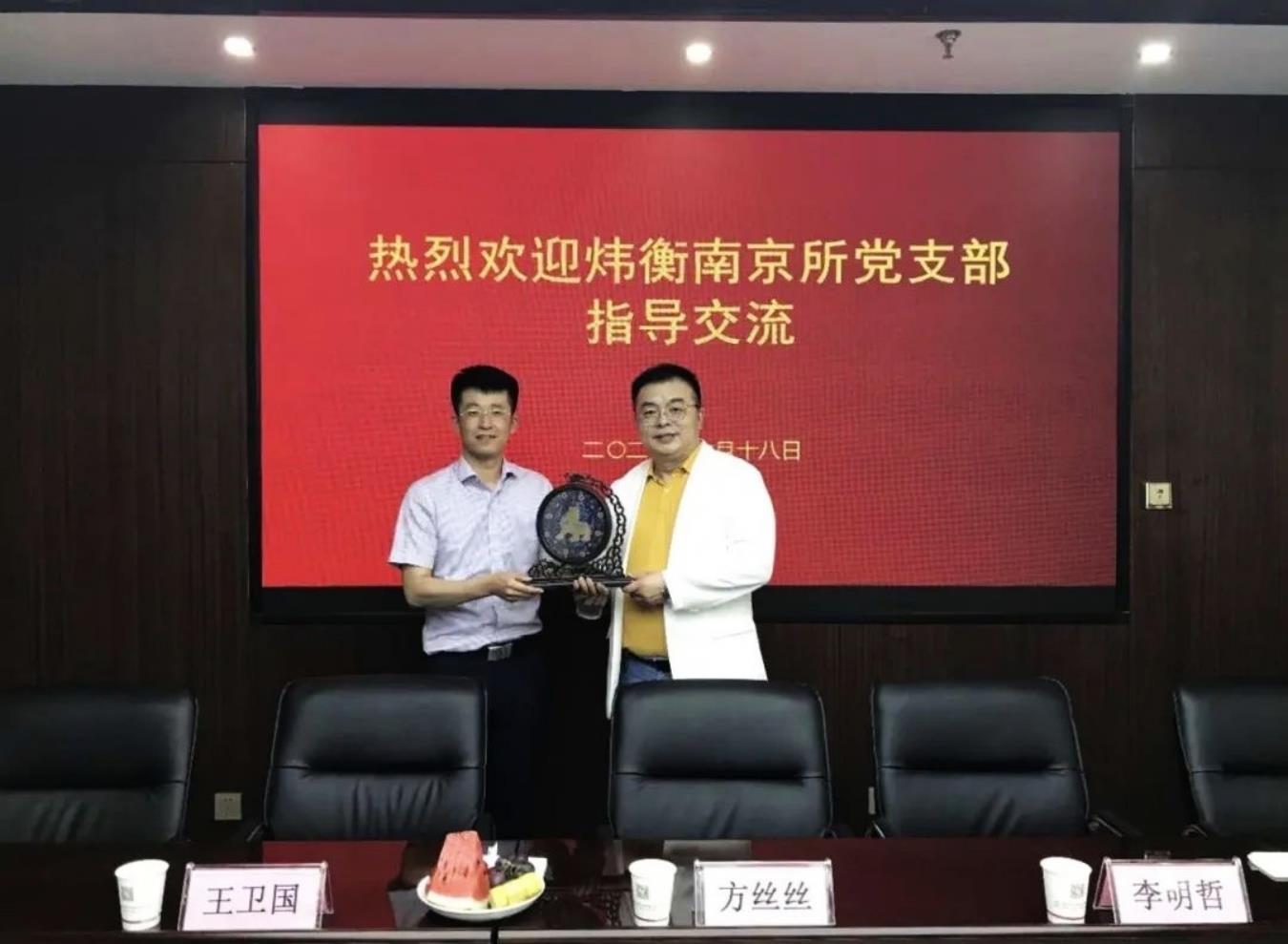 不忘初心，重走延安路！炜衡南京所党建“从心发展”