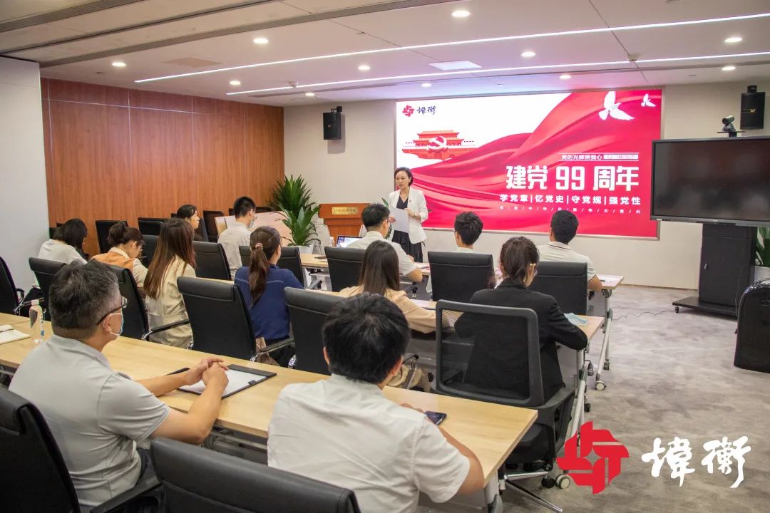 炜衡深圳所党支部全体党员参加炜衡全国第三届党建工作会议 炜衡深圳所党支部全体党员参加炜衡全国第三届党建工作会议
